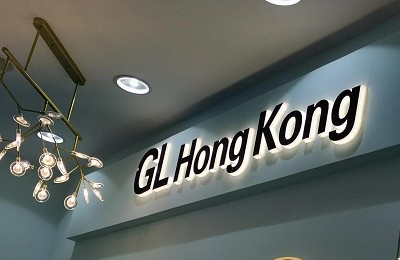 專業招牌工程施工 嘉旺專業施工團隊執行苗栗診所招牌安裝工程