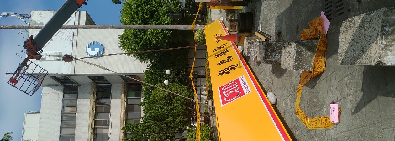 嘉旺招牌苗栗精緻招牌工程實績 - 醫療診所外觀重塑